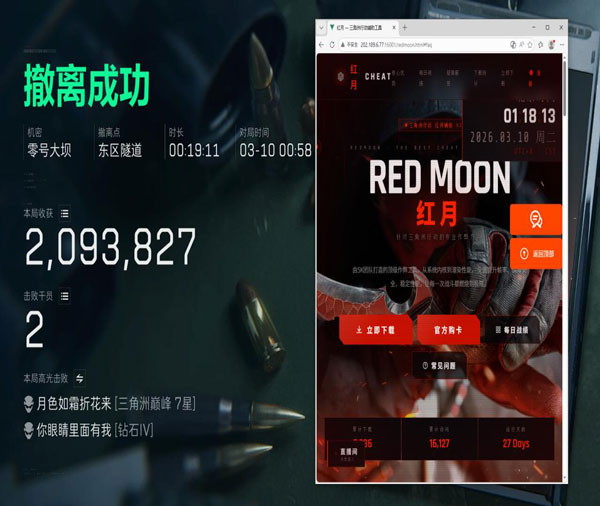 foah三角洲辅助透视自瞄效果